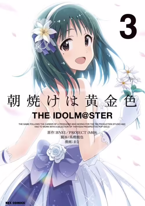 Asayake wa Koganeiro The IDOLM@STER