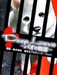 Deep Love Pao no Monogatari