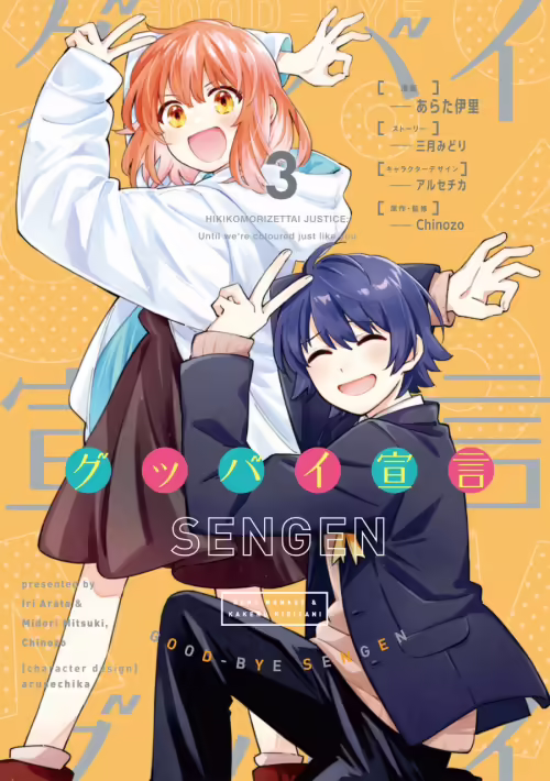 Goodbye Declaration [ update chap 11 ăn cơm chó thôi ]