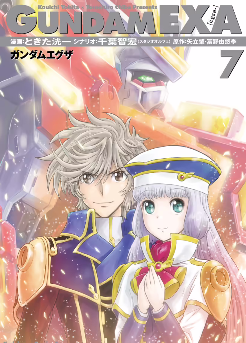 Gundam Exa
