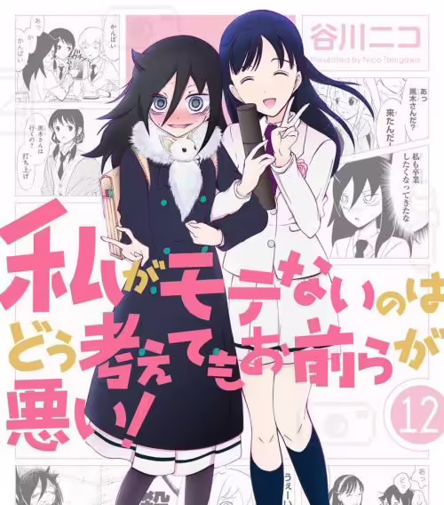 It’s not my fault that i’m not popular! (Watamote VN)