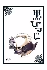 Kuroshitsuji Dj Black Sheep