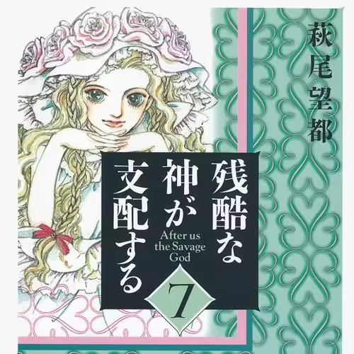 Ngự Trị Ta, Vị Chúa Tàn Bạo Zankokuna Kami Ga Shihaisuru