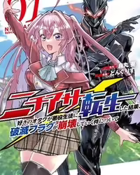 Nichiasa Suki No Otaku Ga Akuyaku Seito Ni Tenseishita Kekka, Hametsu Flag Ga Houkaishiteiku Ken Ni Tsuite