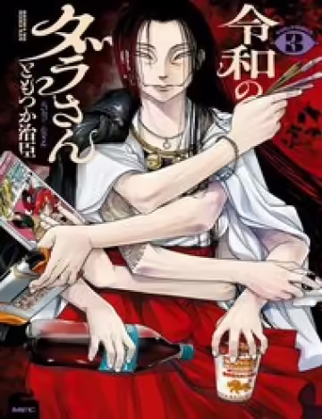 reiwa no dara-san