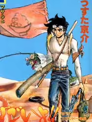 Sexy Commando Gaiden Sugoiyo!! Masaru-San