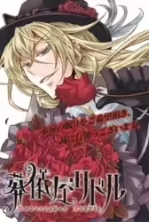 Sougiya Ridoru Undertaker Riddle