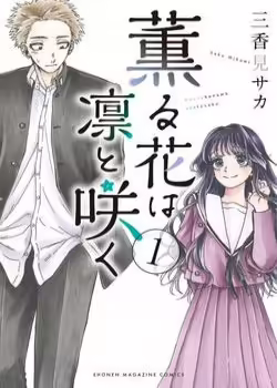 The Fragrant Flower Blooms With Dignity Kaoru Hana Wa Rin To Saku