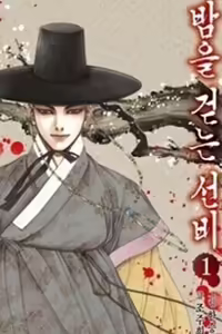 Thư Sinh Bóng Đêm The Vampire Of The East Bameur