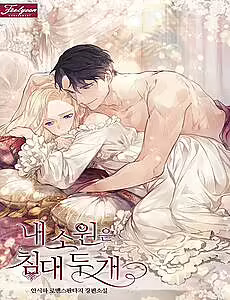Tôi Chỉ Muốn Ngủ Riêng!