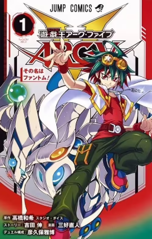 Yugioh Arc-V