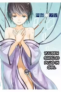 Yuusen Shoujo Plug-in Girl